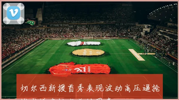 巴萨世界杯后转会任务繁重小蜘蛛依然是锋线补强首选