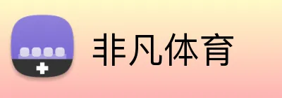 非凡体育 logo
